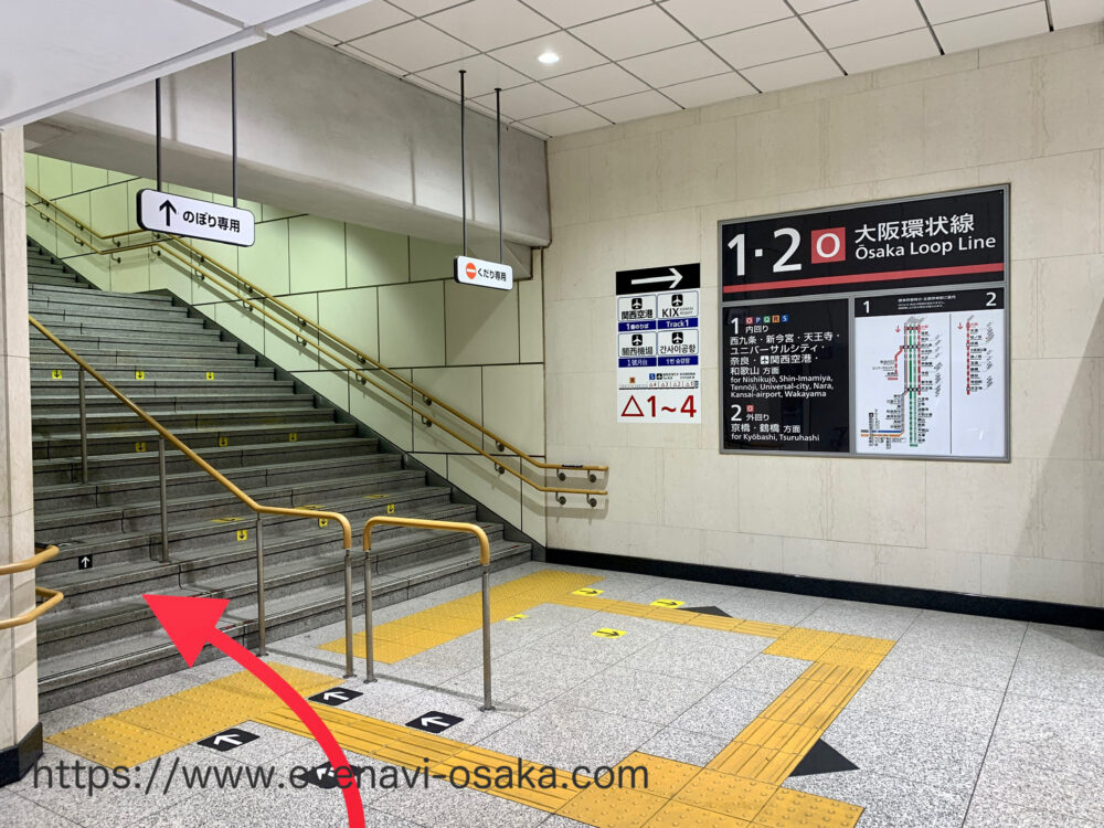 新幹線で行かれる方必見！】東海道新幹線新大阪駅から京セラドーム大阪